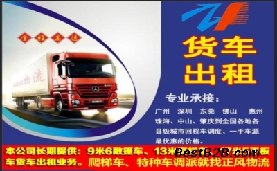 南昌到佛山物流貨車回頭車及城市配送運輸服務全攻略